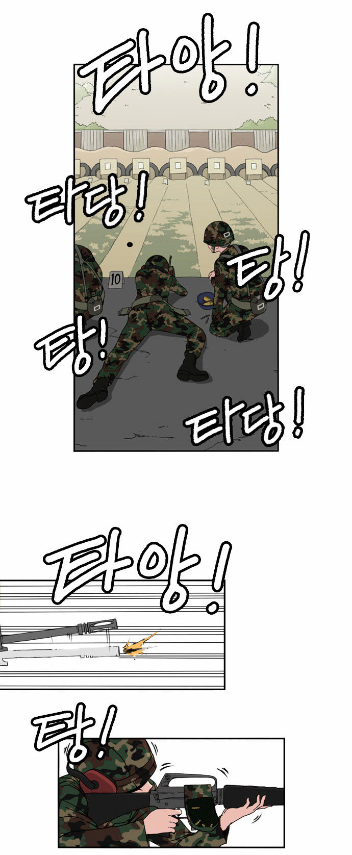 Beautiful Gunbari chapter 0.1 - page 2