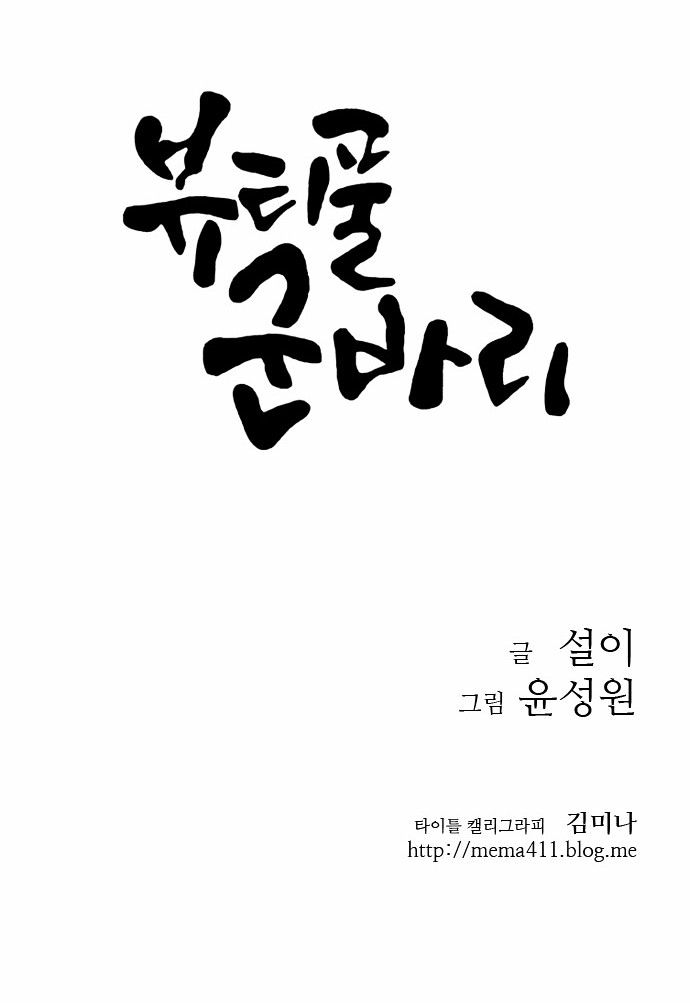 Beautiful Gunbari chapter 0.1 - page 7