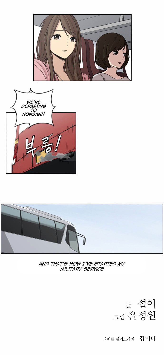 Beautiful Gunbari chapter 1 - page 27