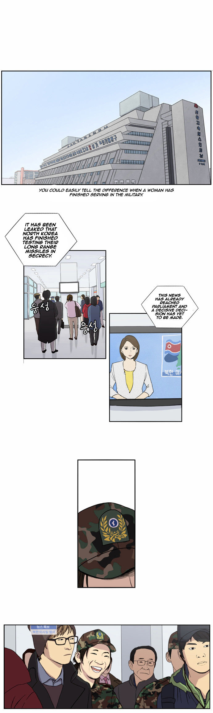Beautiful Gunbari chapter 1 - page 4