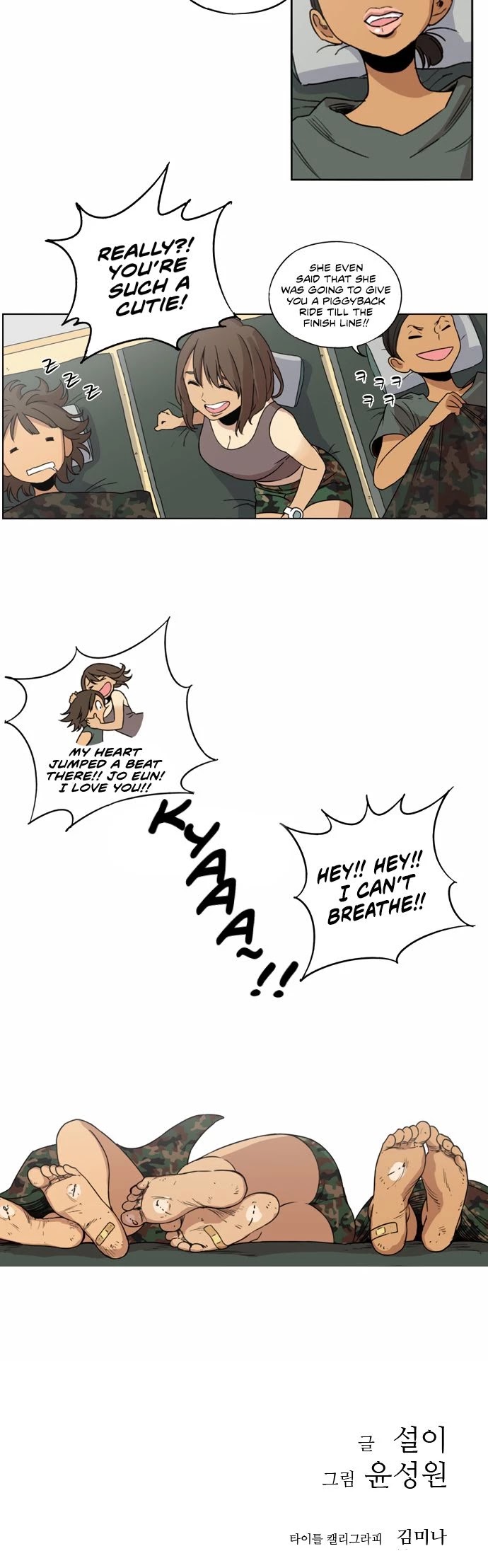 Beautiful Gunbari chapter 10 - page 18