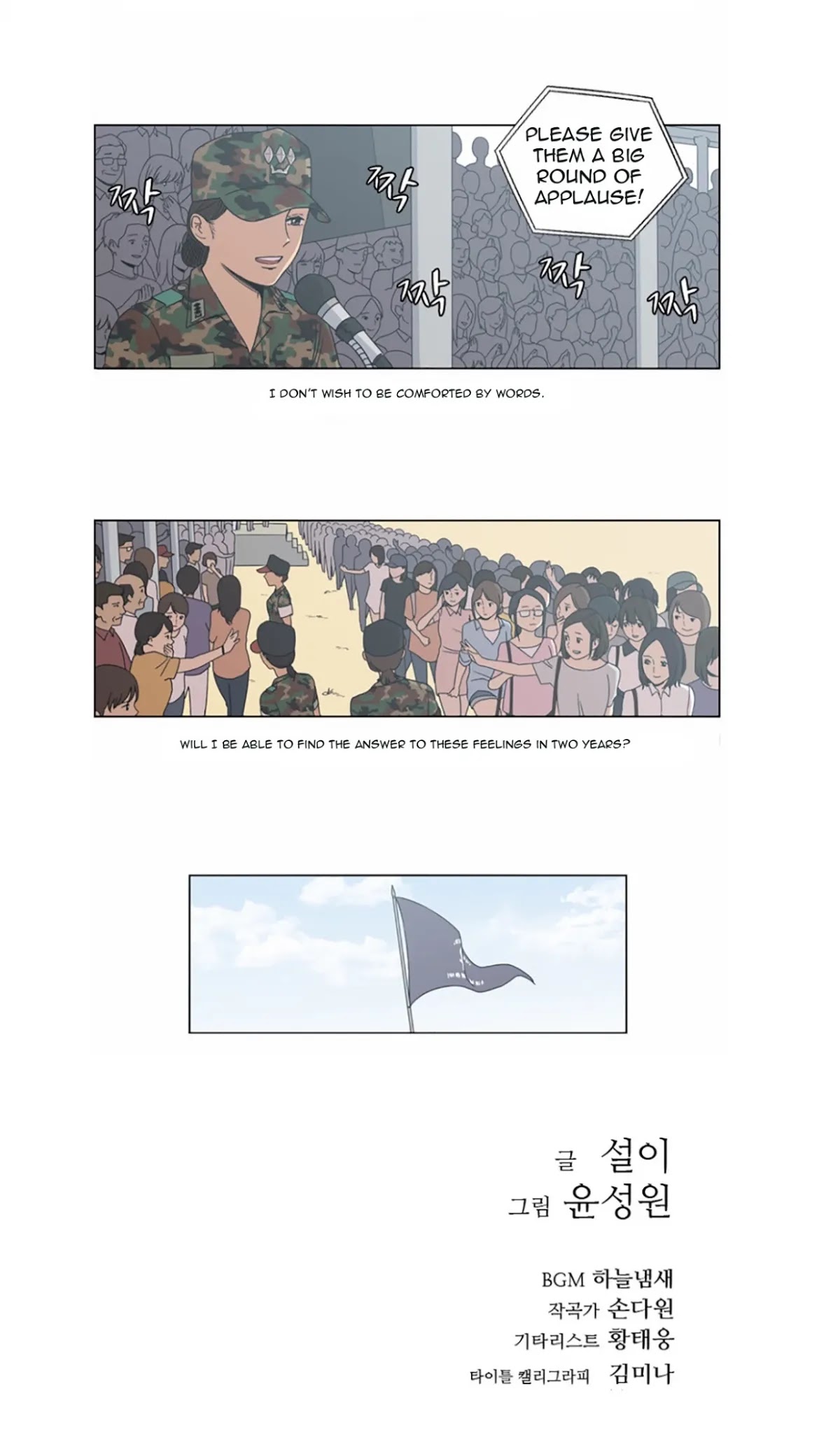 Beautiful Gunbari chapter 2 - page 25