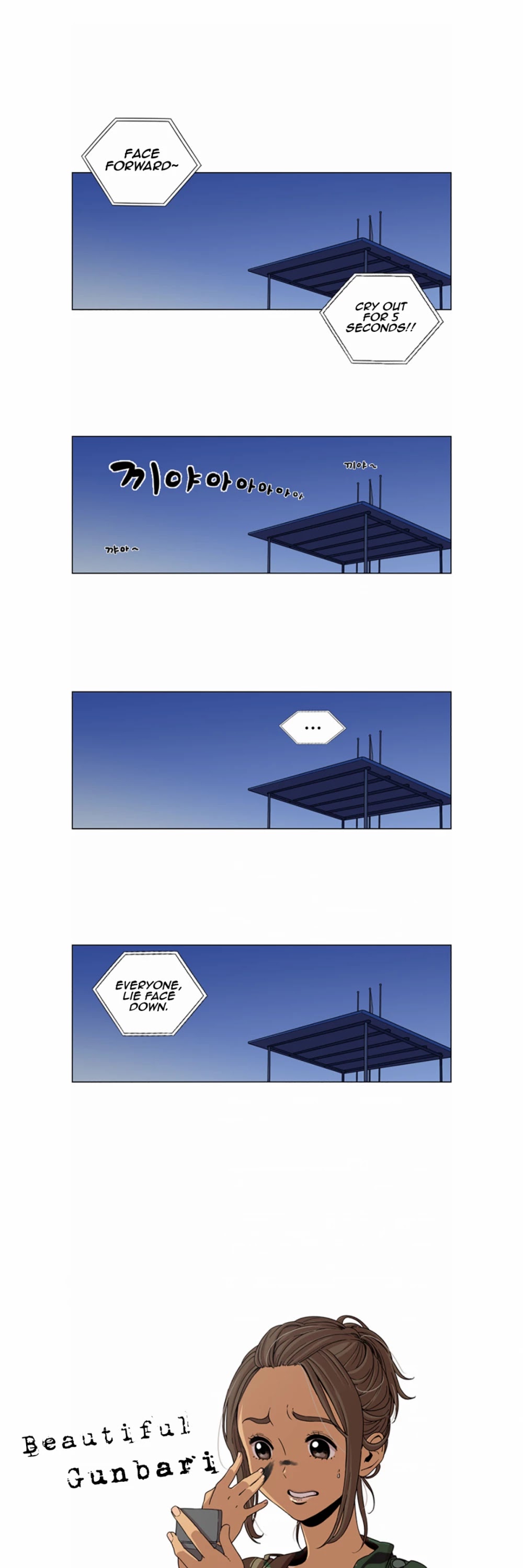 Beautiful Gunbari chapter 4 - page 1