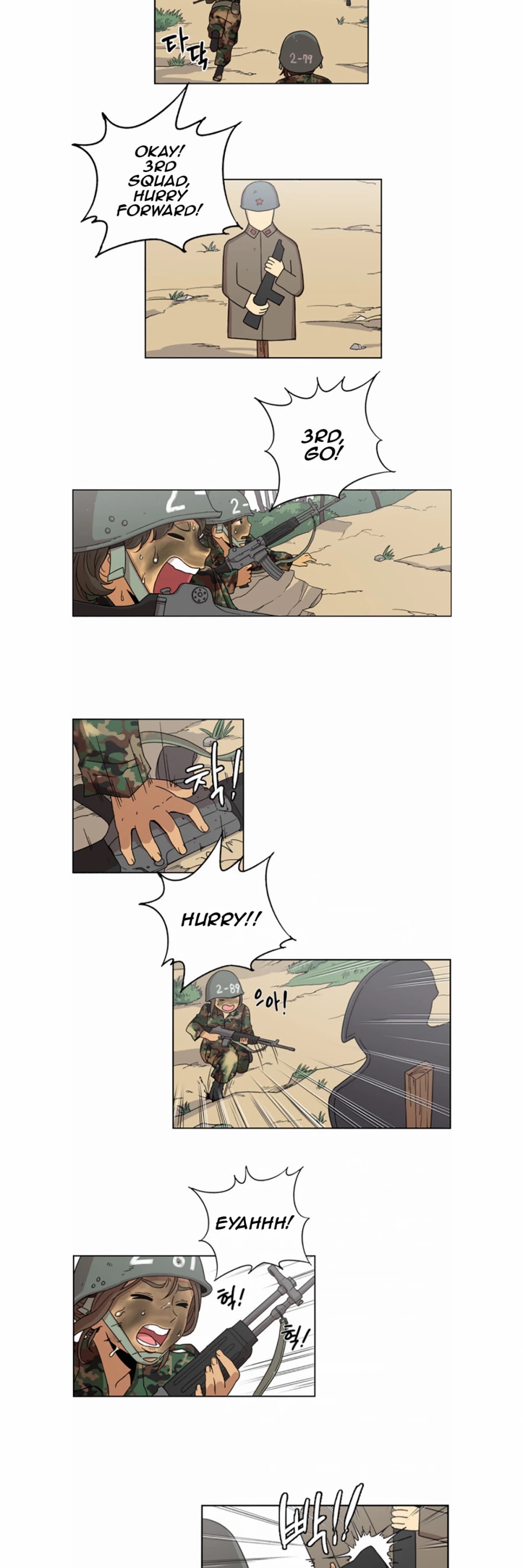 Beautiful Gunbari chapter 4 - page 7