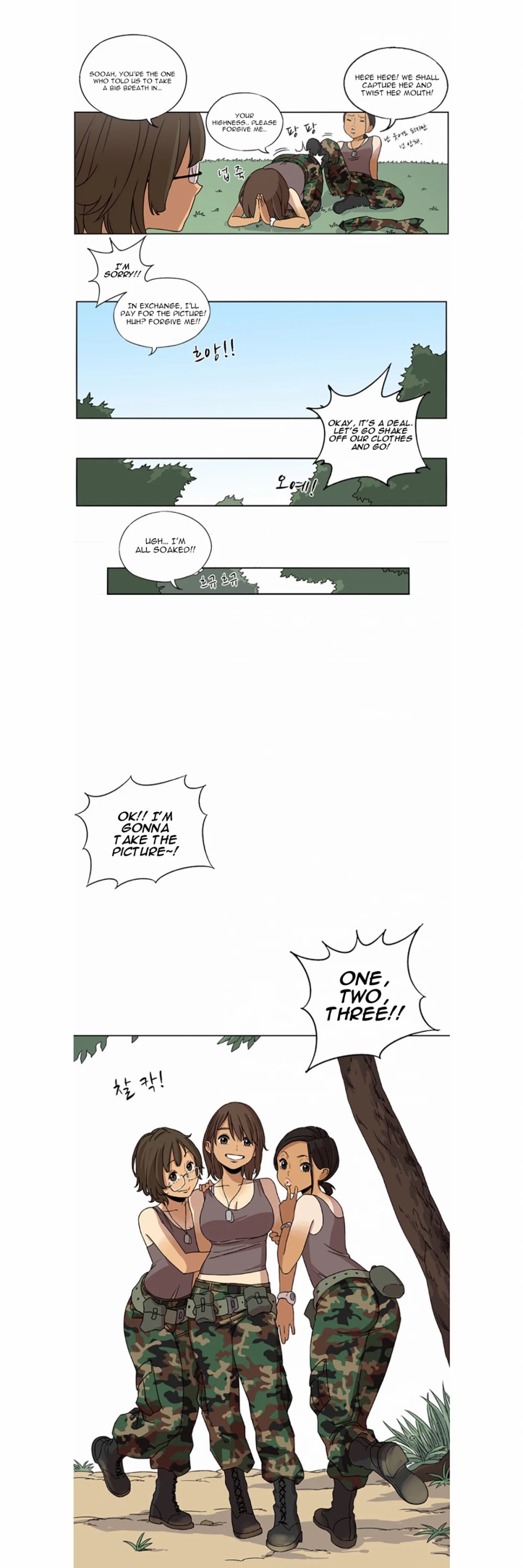 Beautiful Gunbari chapter 5 - page 13