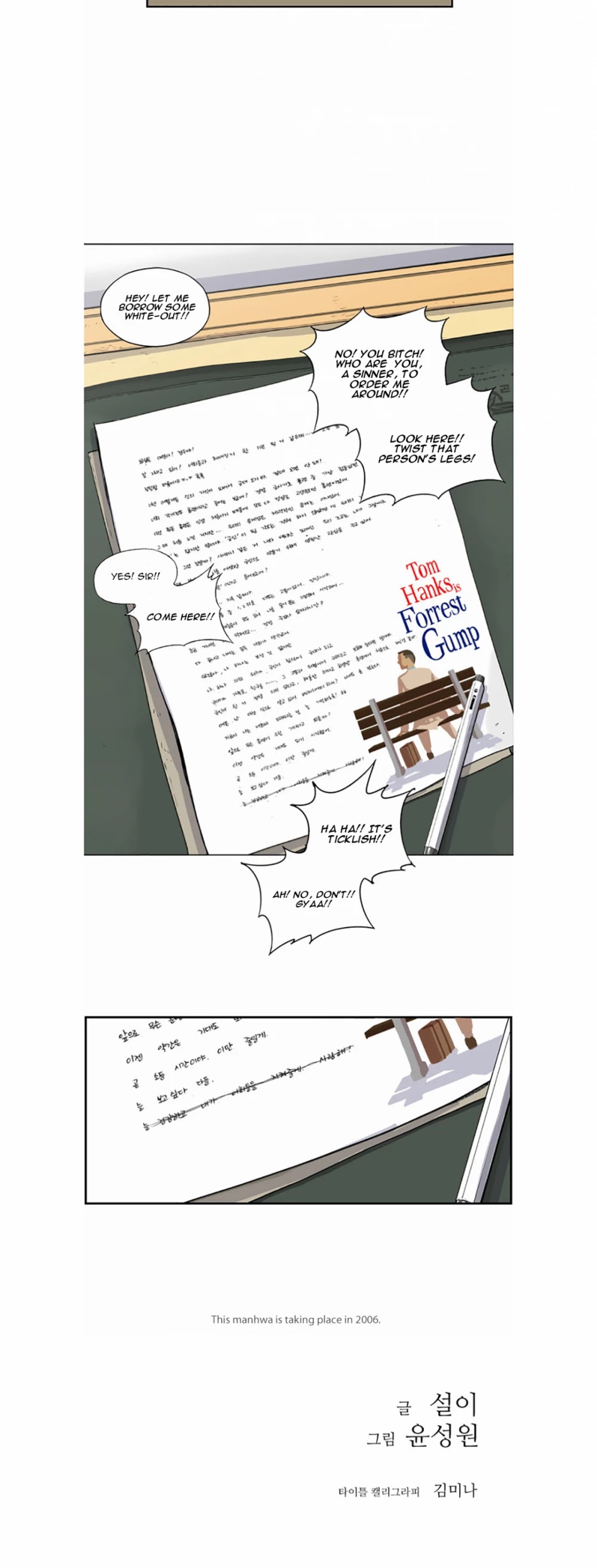 Beautiful Gunbari chapter 5 - page 15