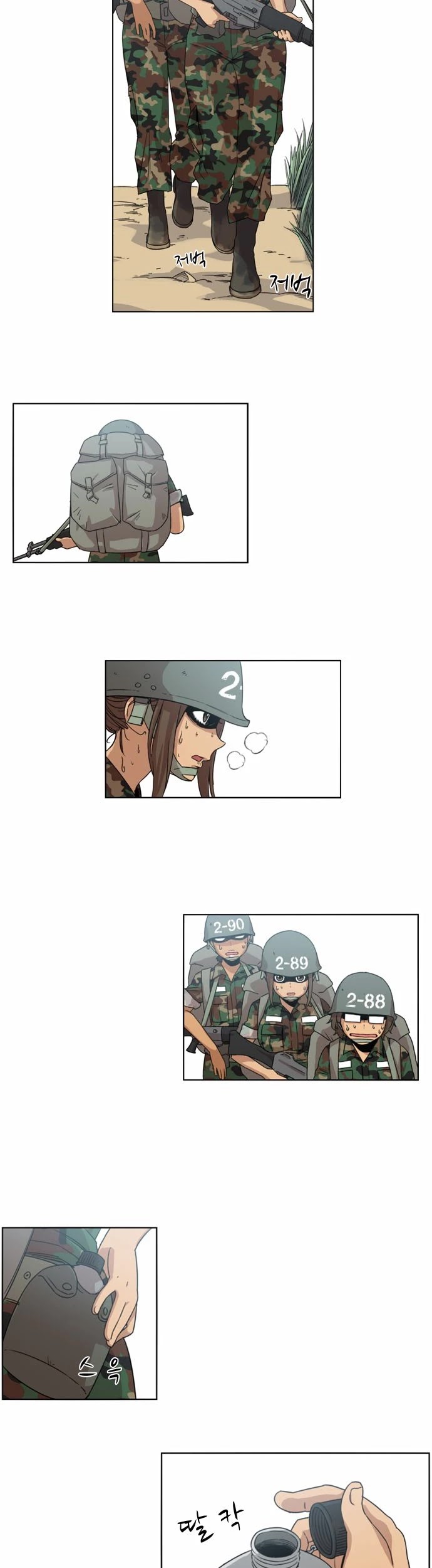Beautiful Gunbari chapter 8 - page 5