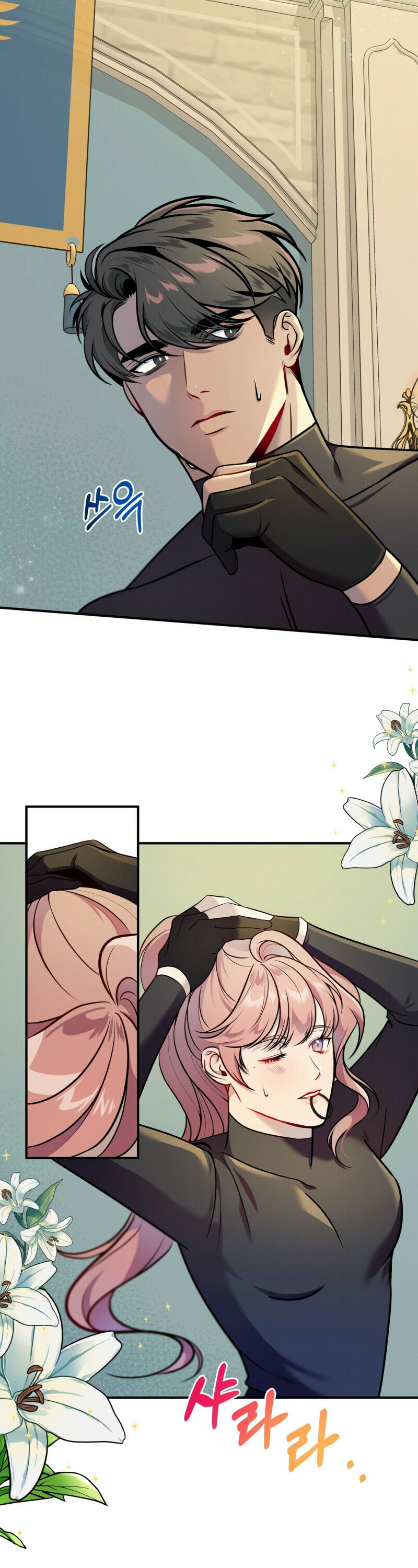 Feelings In A Dream chapter 3 - page 9