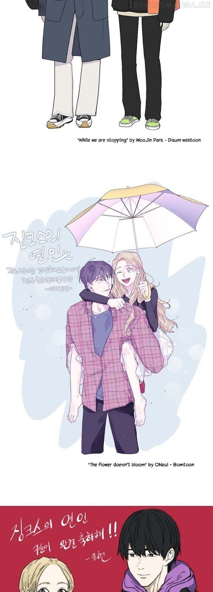 The Jinx’s Lover Chapter 30.2 - page 4