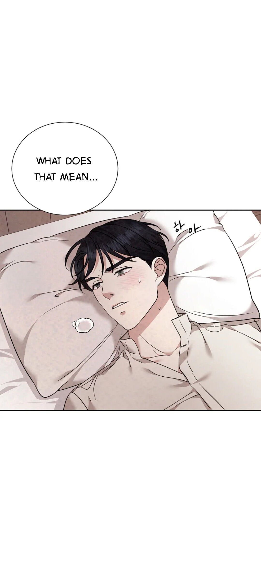 Glass Wall Chapter 87 - page 2