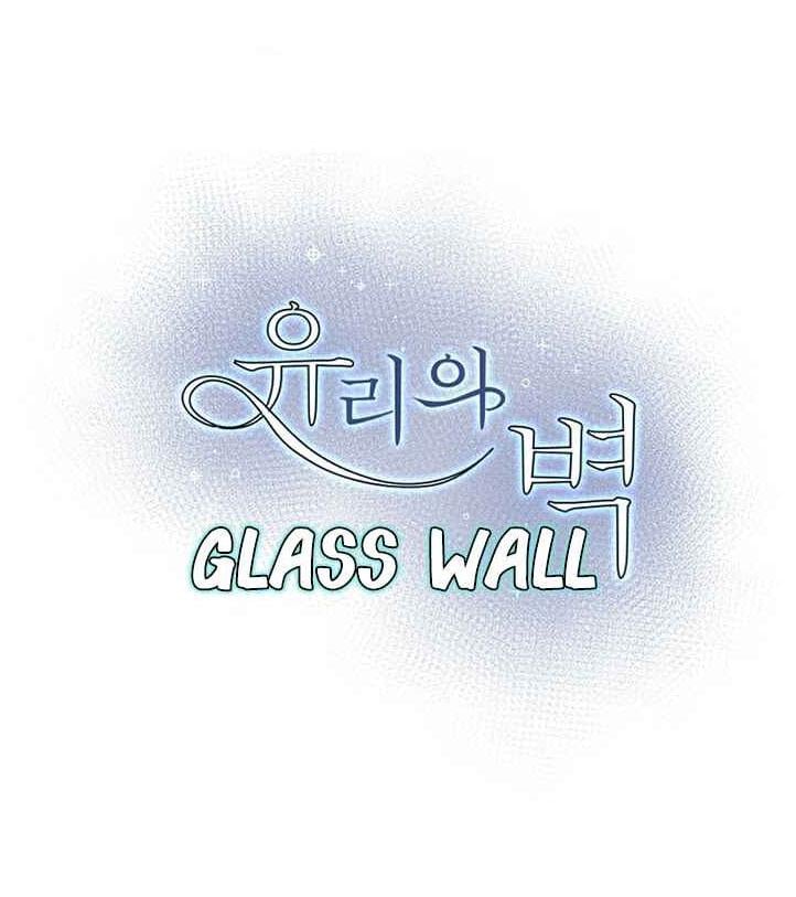 Glass Wall Chapter 16 - page 6
