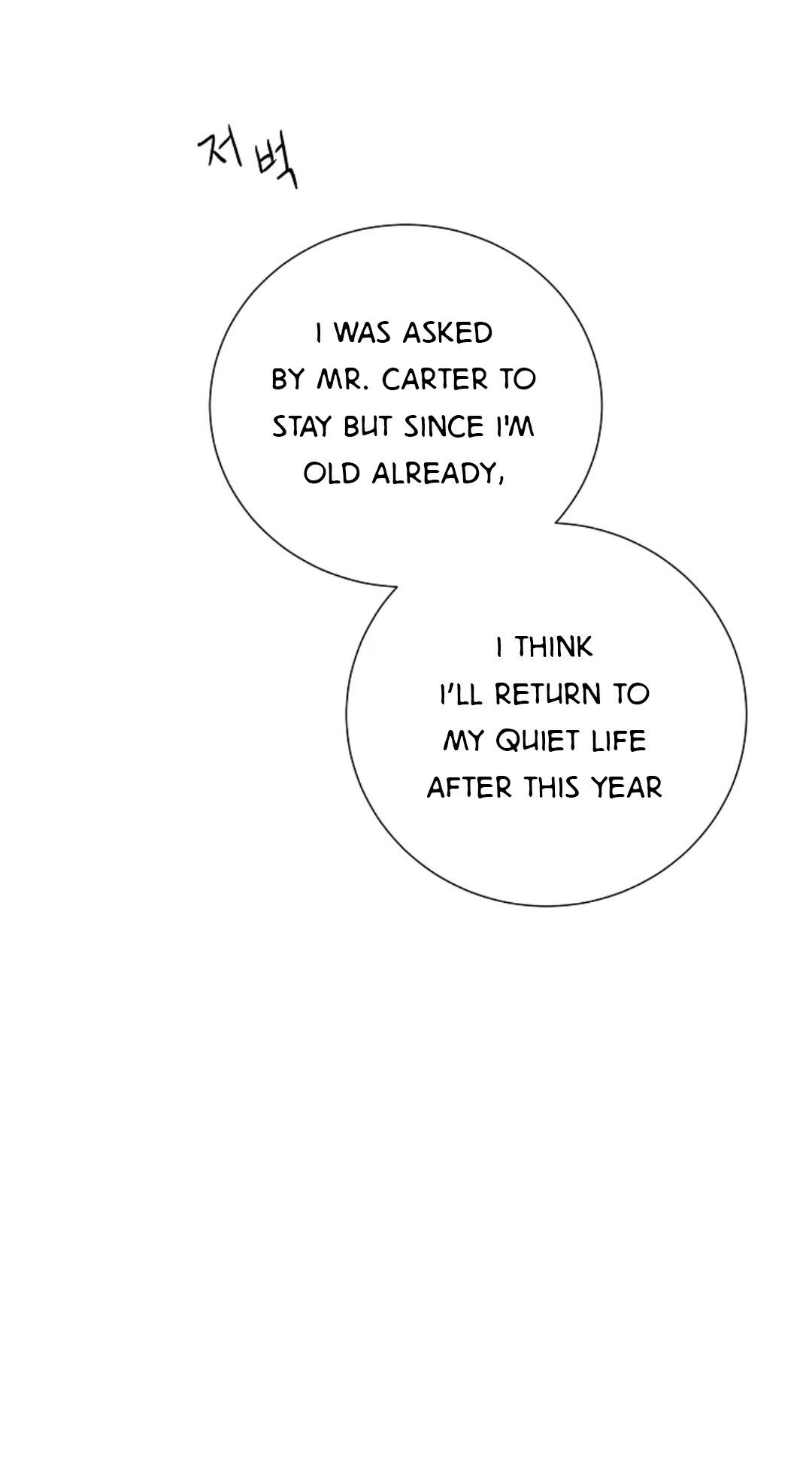 Glass Wall Chapter 88 - page 23