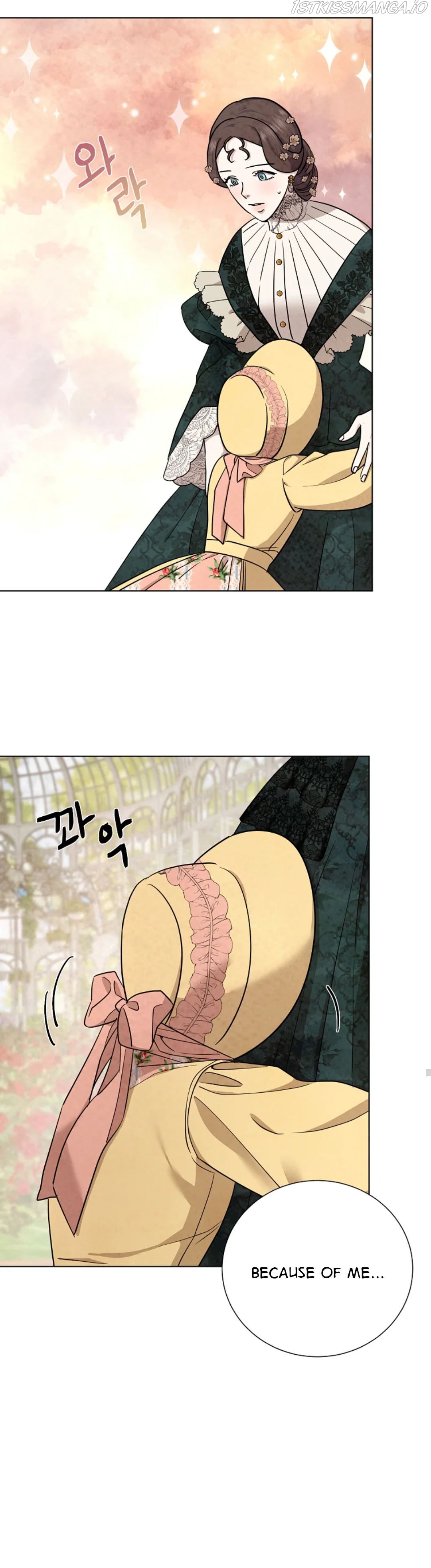 Glass Wall Chapter 96 - page 13