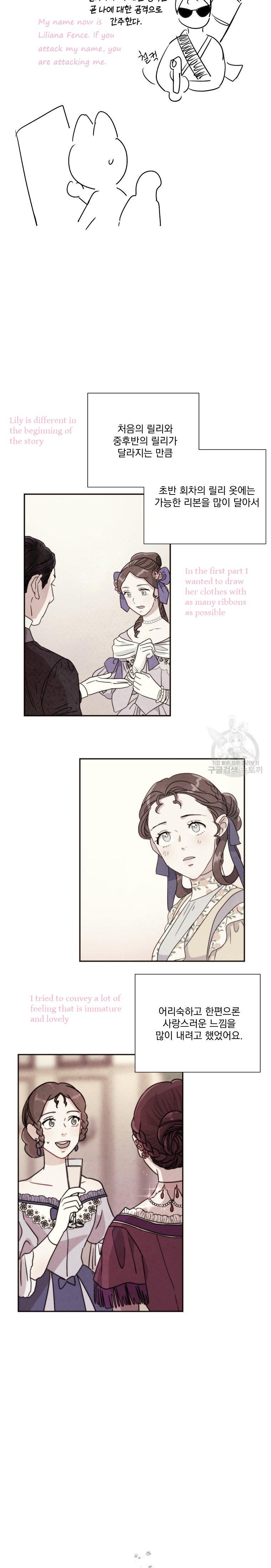 Glass Wall Chapter 102 - page 5