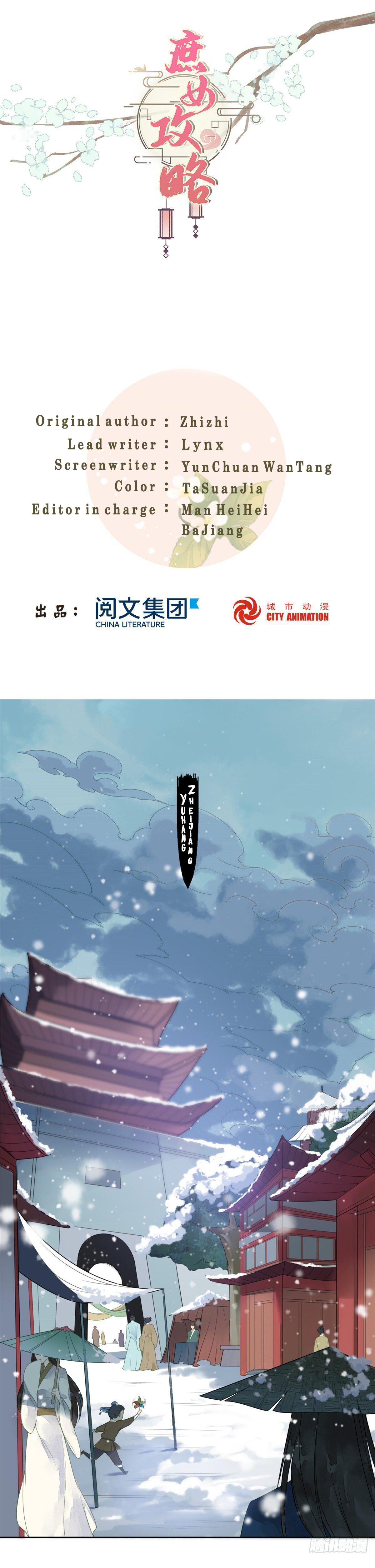 A Concubine’s Daughter and Her Tactics Chapter 1 - page 2