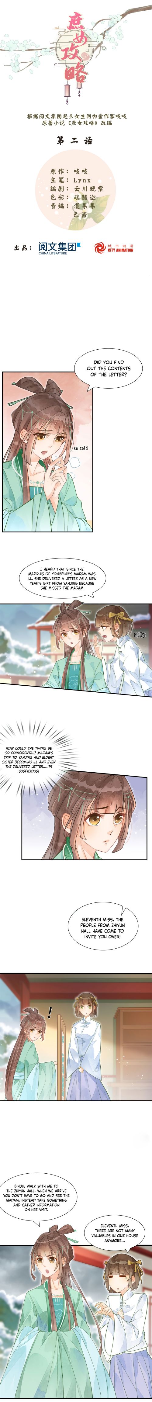 A Concubine’s Daughter and Her Tactics Chapter 2 - page 2