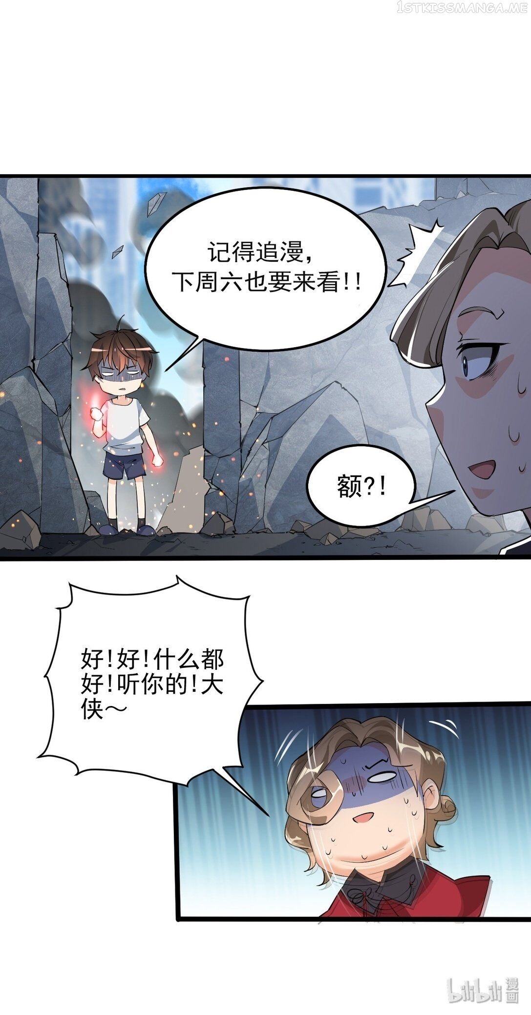 Fairy King’s Daily Life Chapter 1.2 - page 26