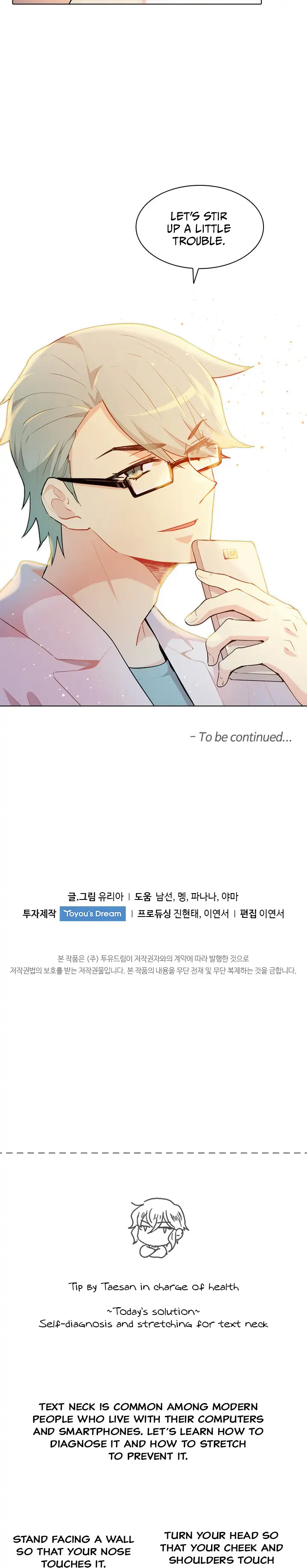 Goddess’s Taste Chapter 42 - page 17
