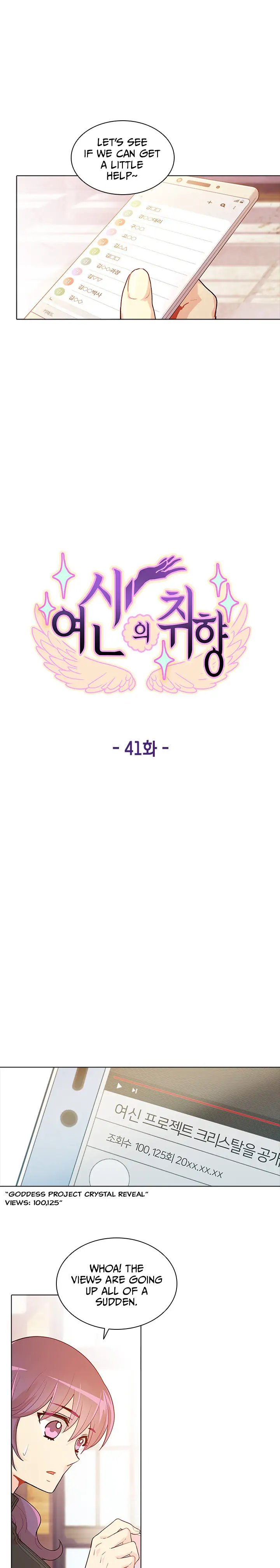 Goddess’s Taste Chapter 41 - page 6