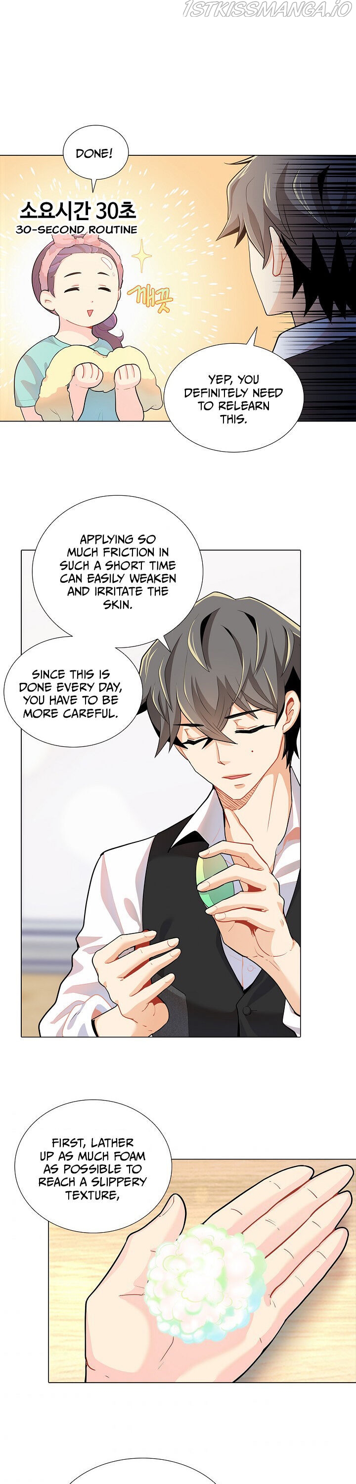 Goddess’s Taste Chapter 22 - page 17