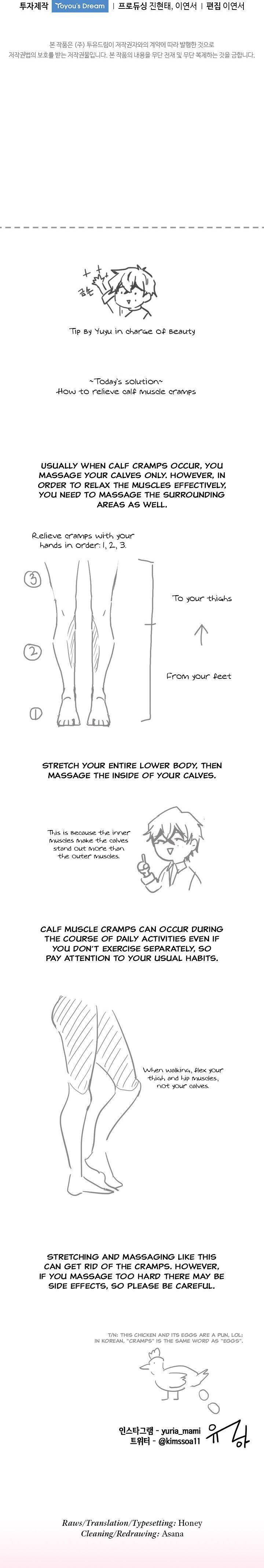 Goddess’s Taste Chapter 25 - page 23