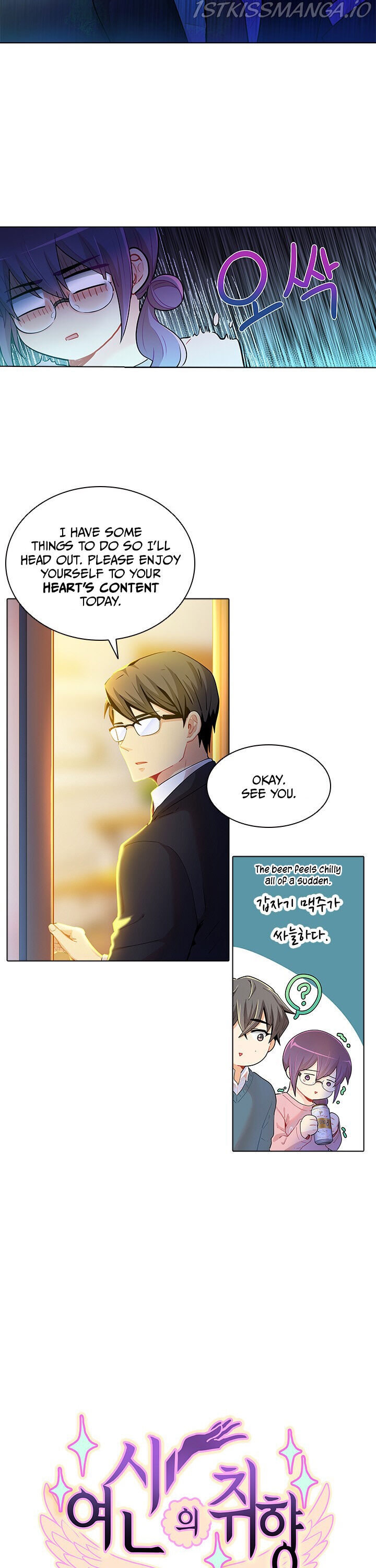 Goddess’s Taste Chapter 28 - page 8