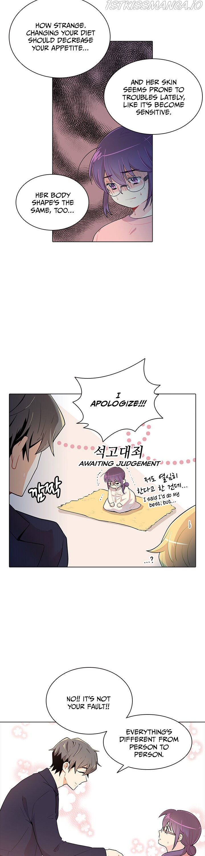 Goddess’s Taste Chapter 26 - page 14
