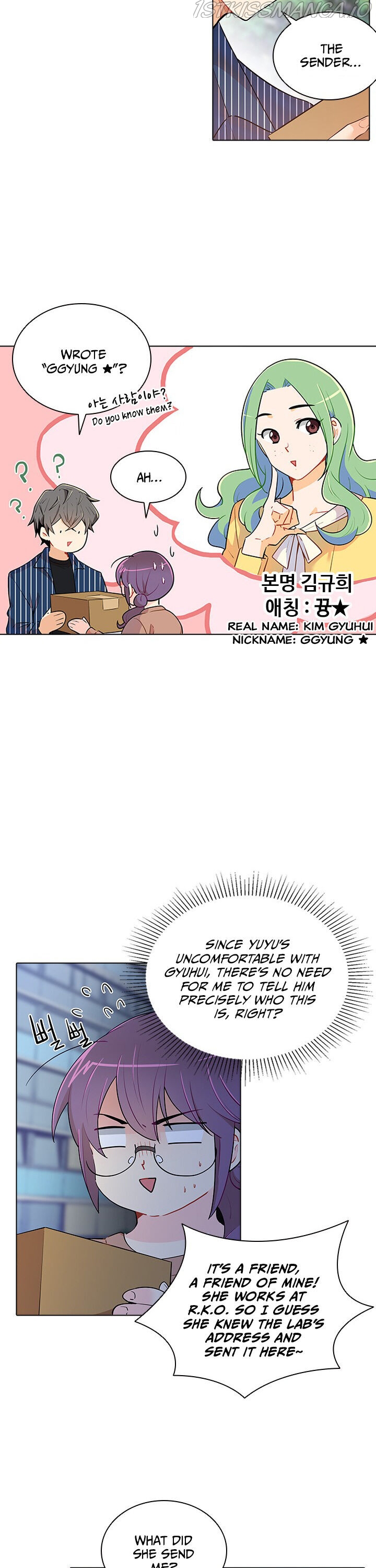 Goddess’s Taste Chapter 26 - page 7