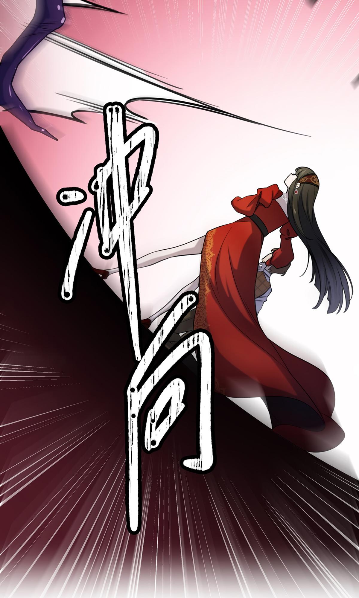My Sinister Lover Chapter 9 - page 4