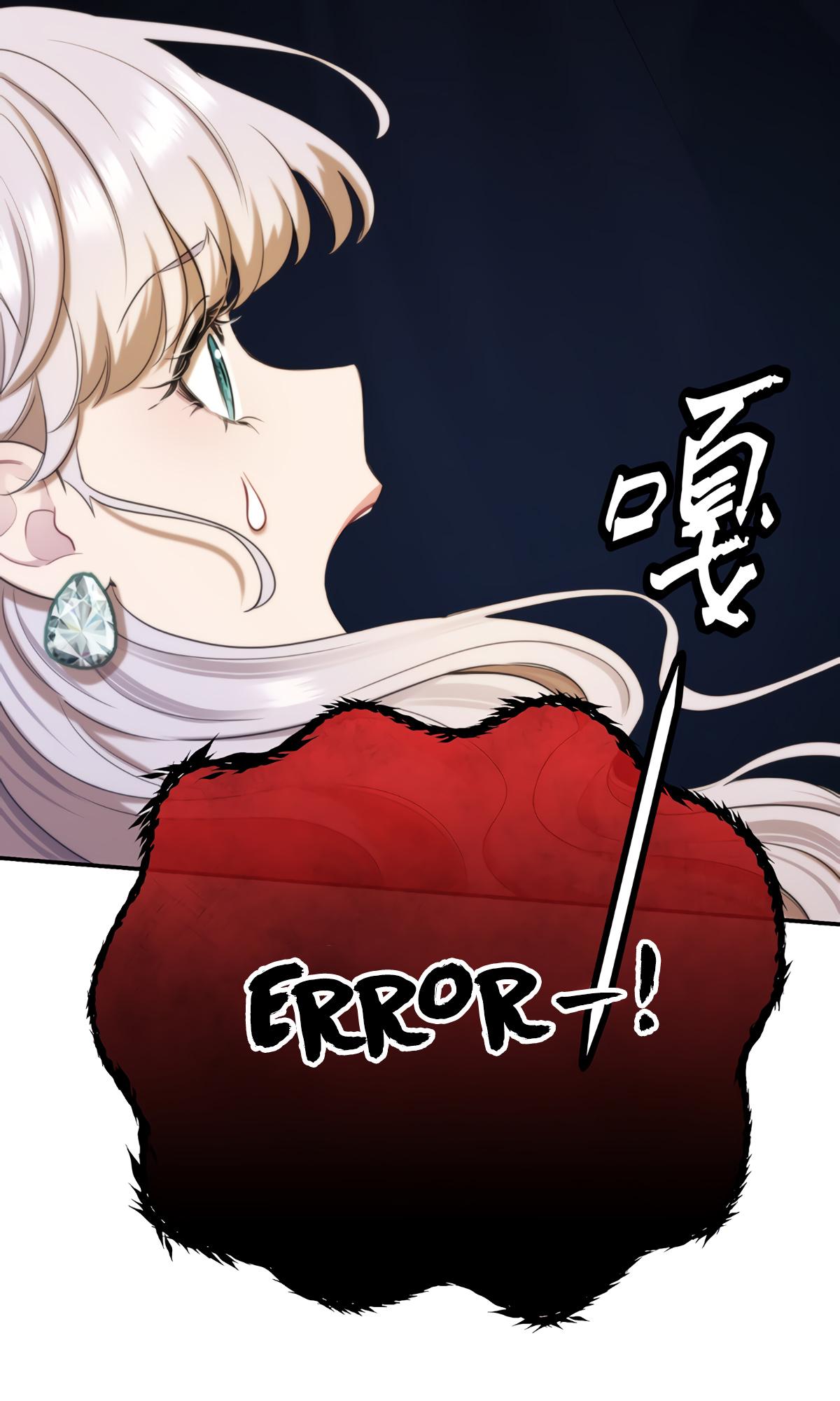 My Sinister Lover Chapter 9 - page 57