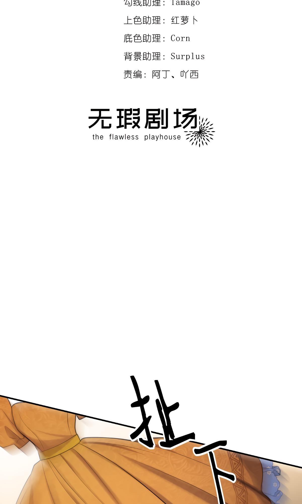 My Sinister Lover Chapter 9 - page 6