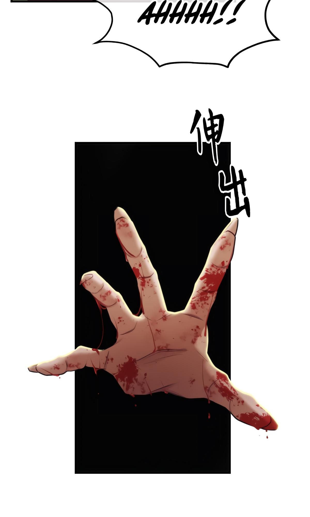 My Sinister Lover Chapter 9 - page 61
