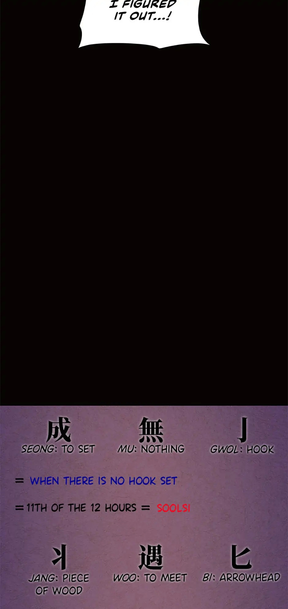 The Villainess’s Debut chapter 35 - page 51