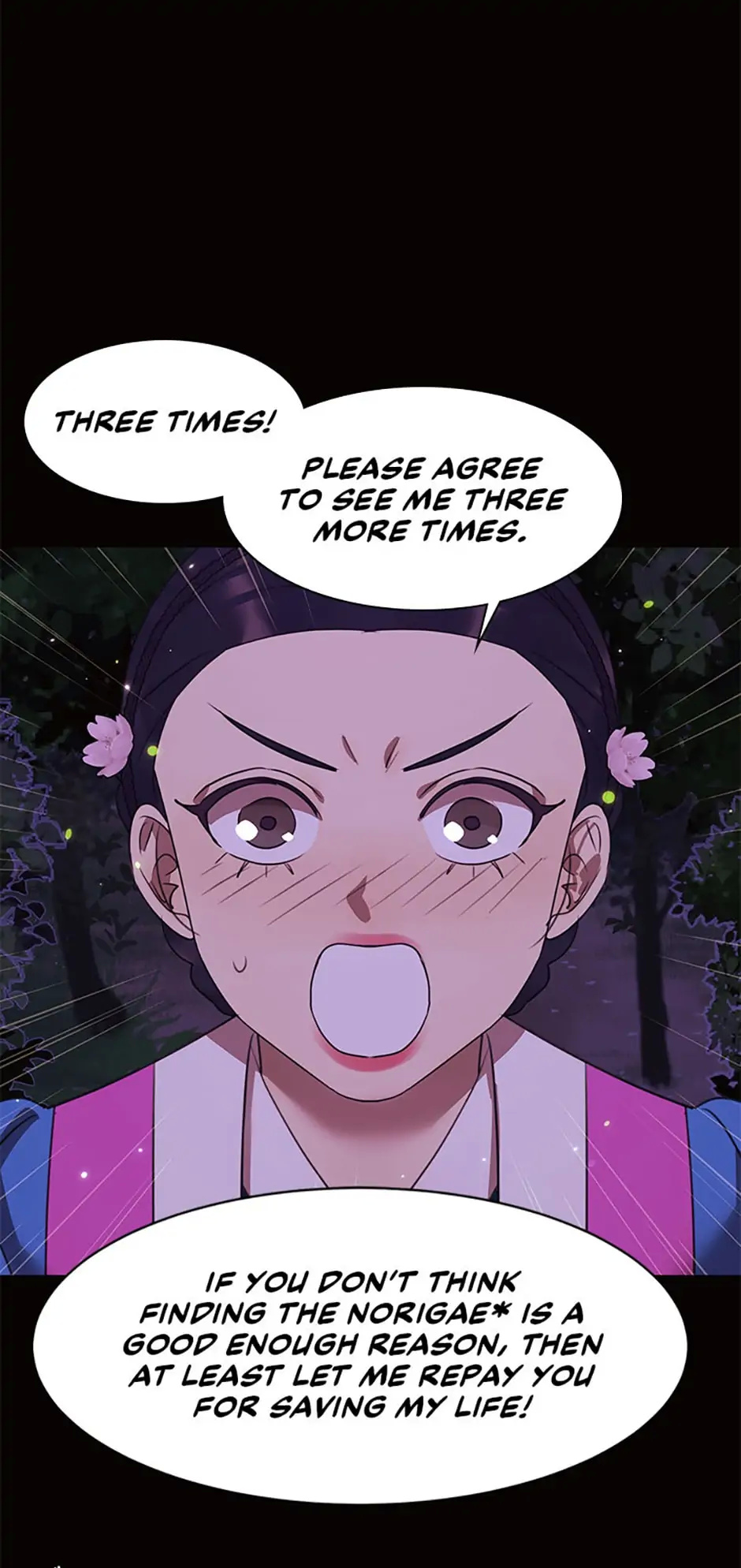 The Villainess’s Debut chapter 36 - page 16