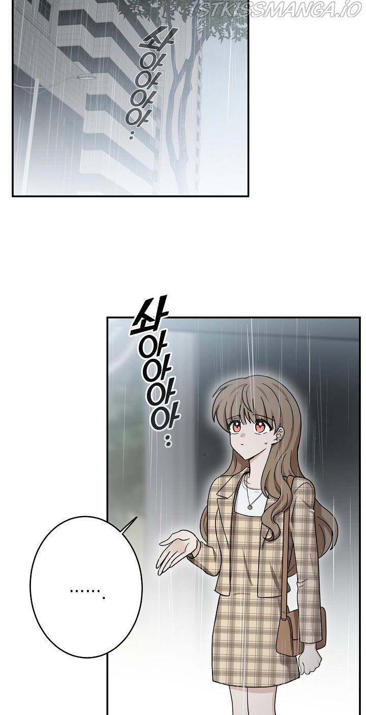 The Most Ordinary Girl Chapter 47 - page 2