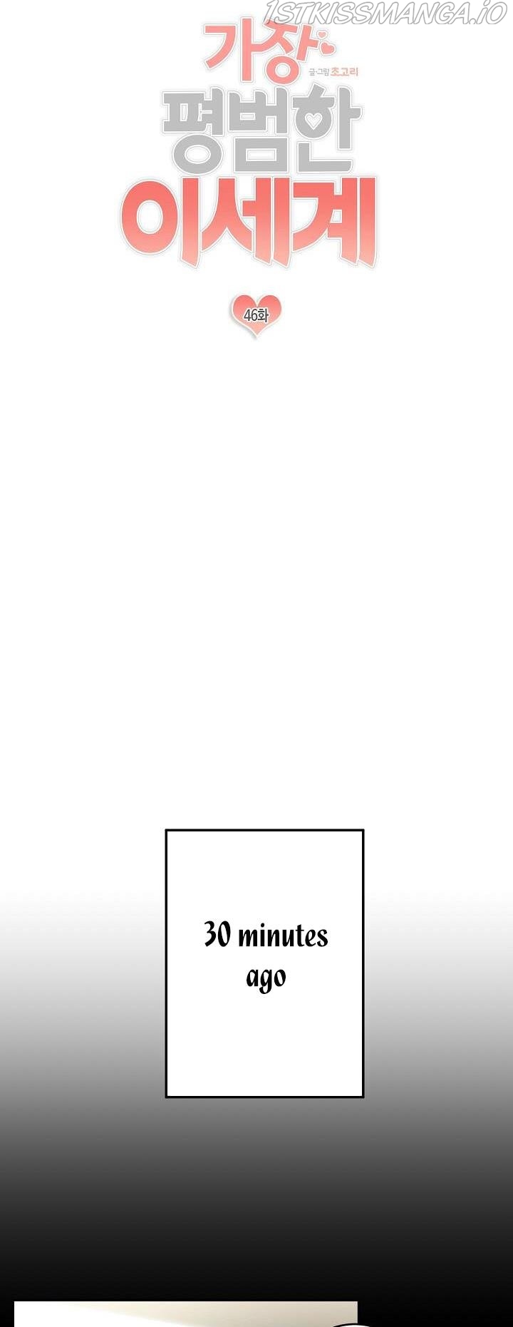 The Most Ordinary Girl Chapter 46 - page 4