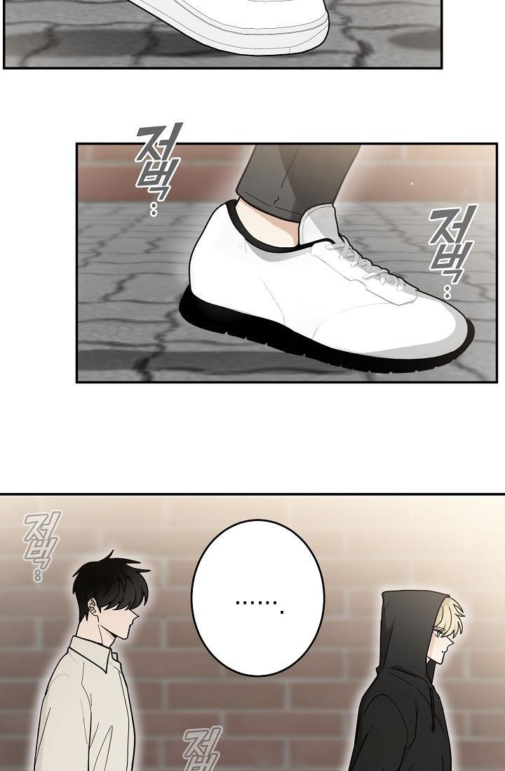 The Most Ordinary Girl Chapter 35 - page 5