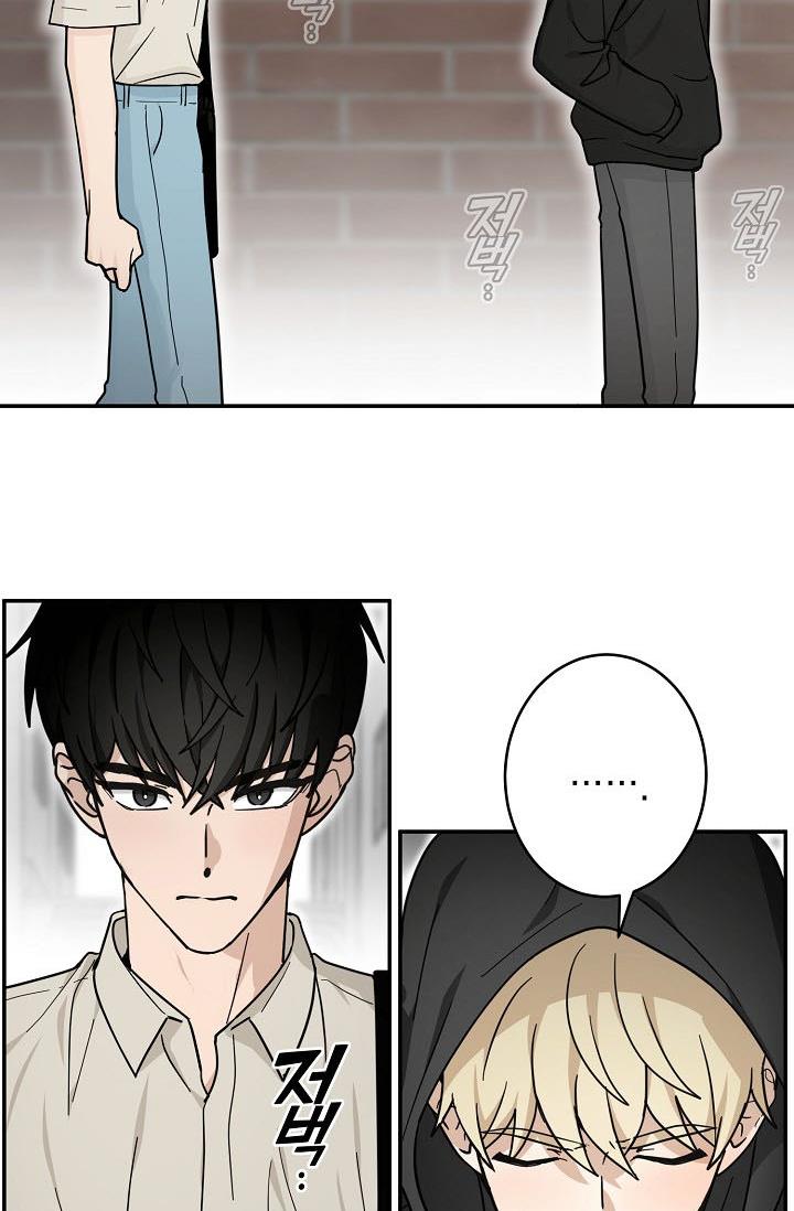 The Most Ordinary Girl Chapter 35 - page 6
