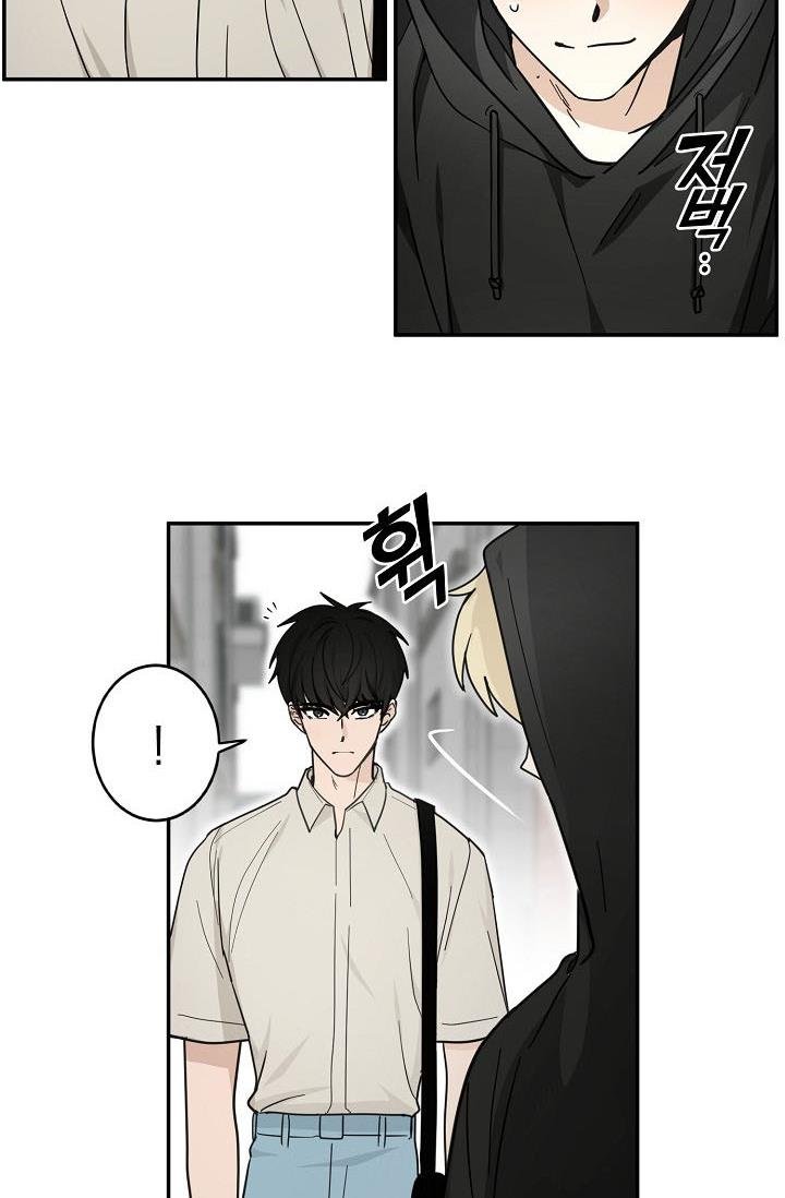 The Most Ordinary Girl Chapter 35 - page 7