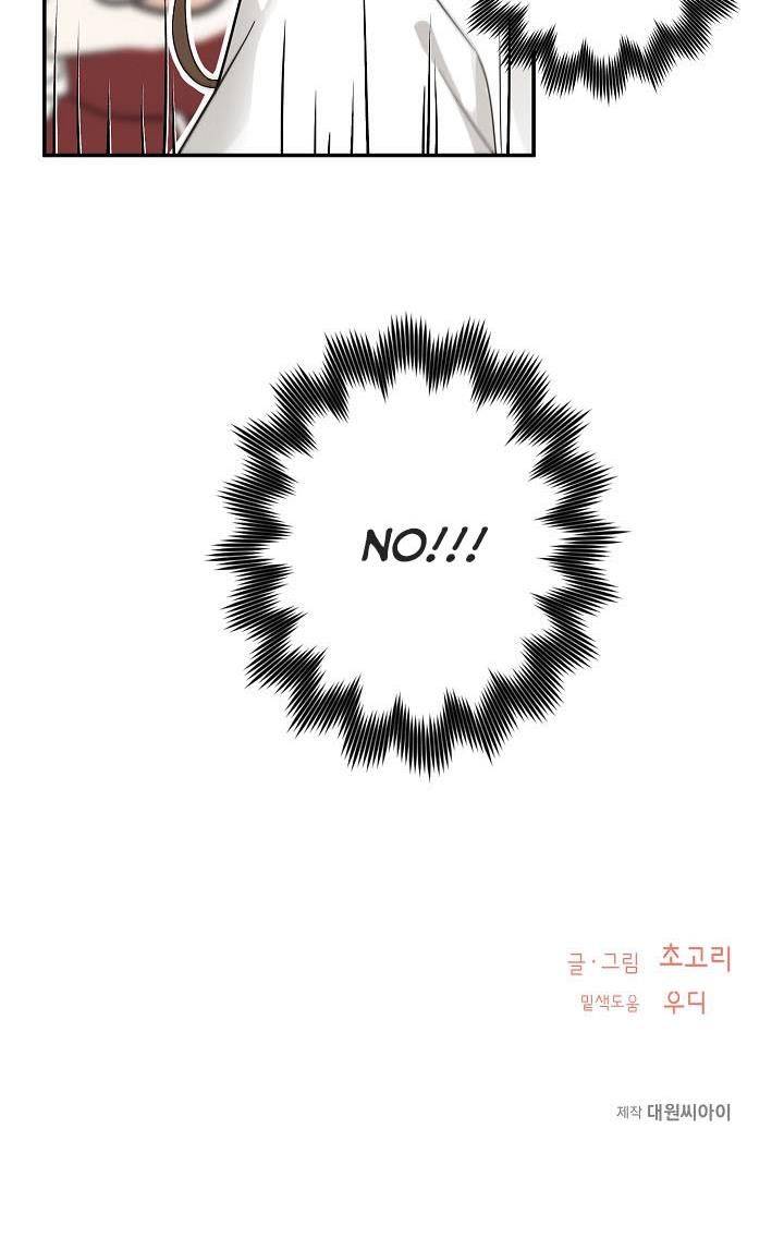 The Most Ordinary Girl Chapter 6 - page 60