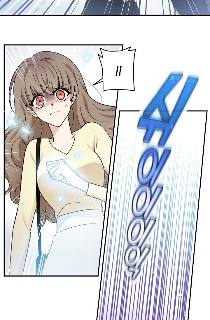 The Most Ordinary Girl Chapter 34 - page 9