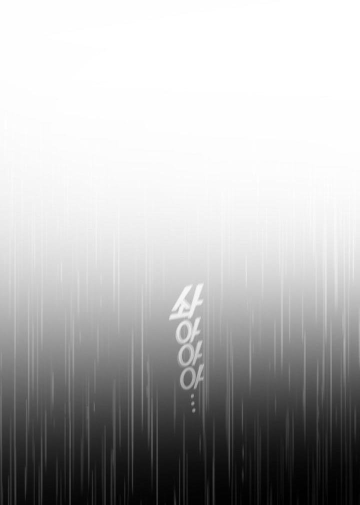 The Most Ordinary Girl Chapter 10 - page 28