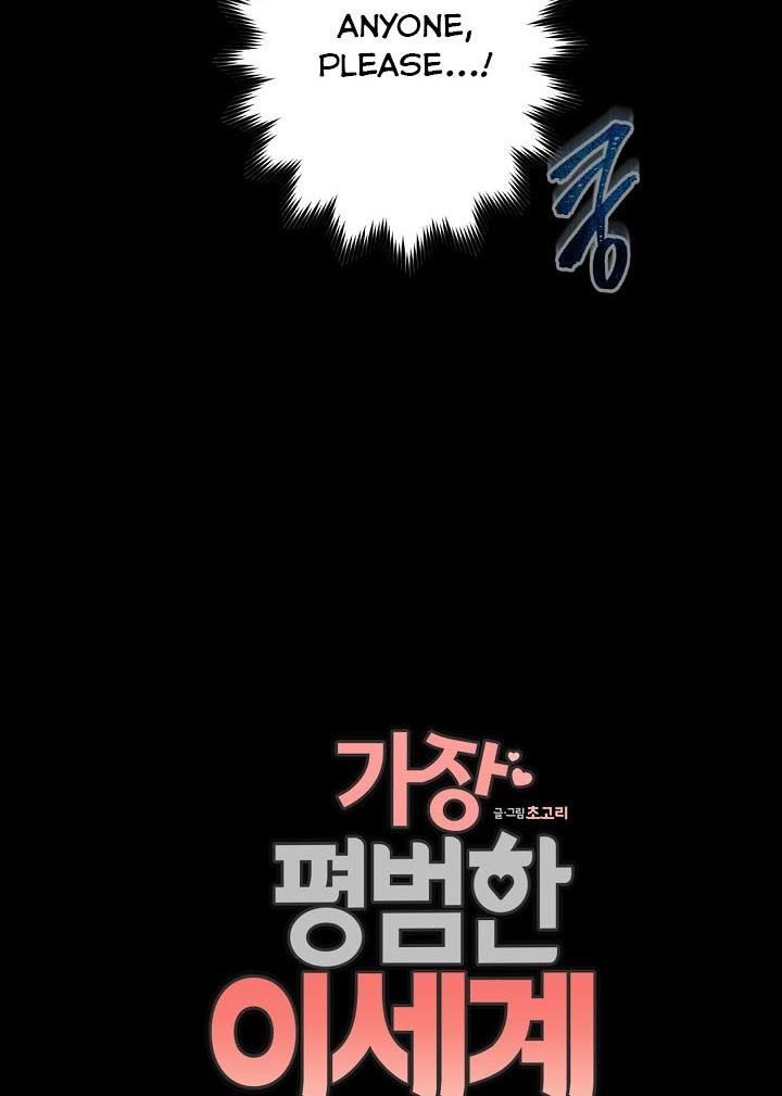 The Most Ordinary Girl Chapter 10 - page 3