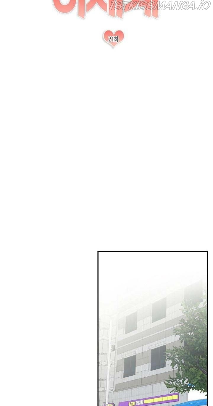 The Most Ordinary Girl Chapter 21 - page 10