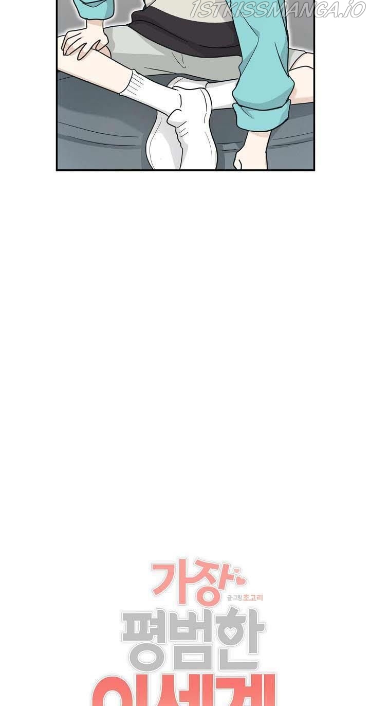 The Most Ordinary Girl Chapter 21 - page 9