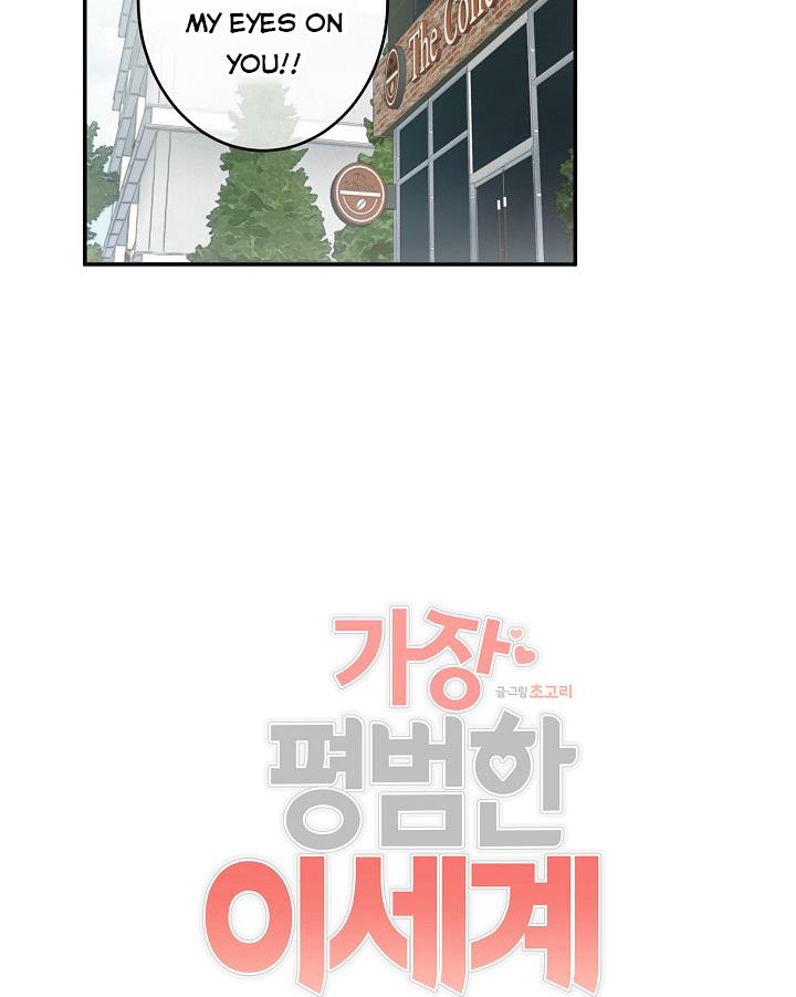 The Most Ordinary Girl Chapter 11 - page 14
