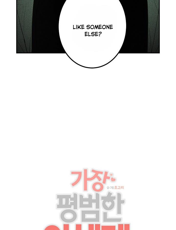 The Most Ordinary Girl Chapter 12 - page 10