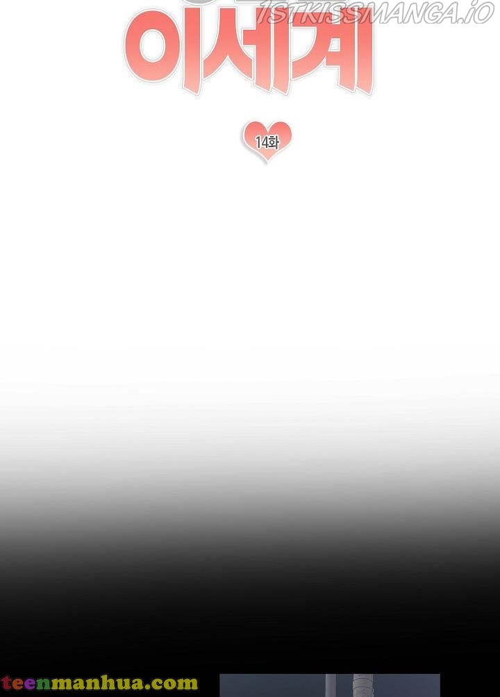 The Most Ordinary Girl Chapter 14 - page 10