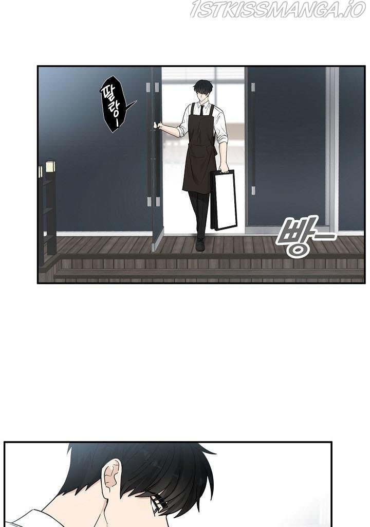 The Most Ordinary Girl Chapter 17 - page 3