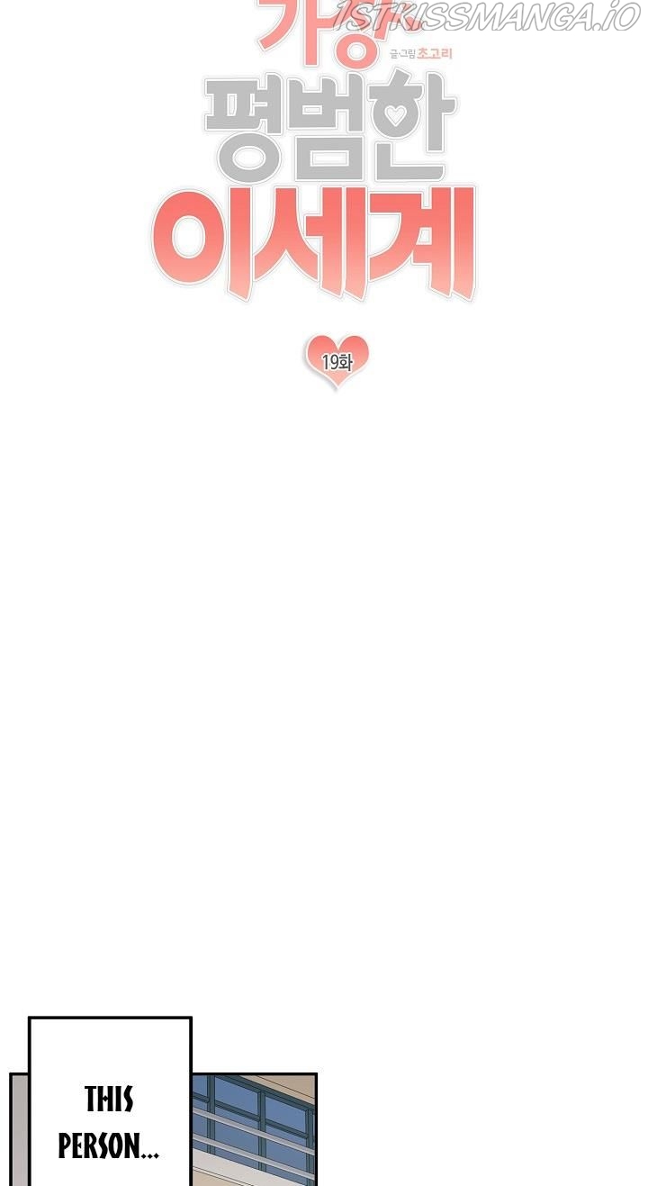 The Most Ordinary Girl Chapter 19 - page 4